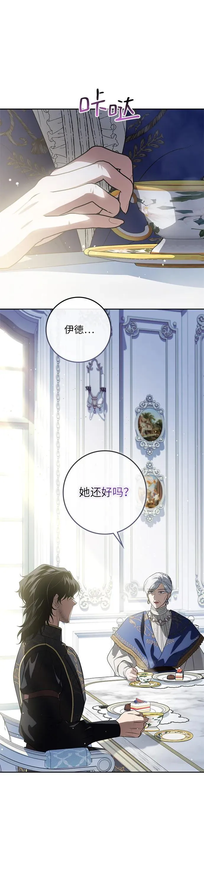 第14话 第31页