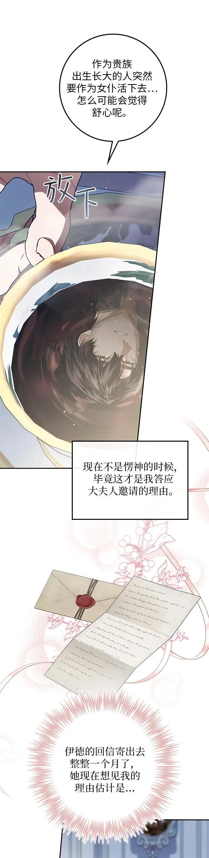 第14话 第32页