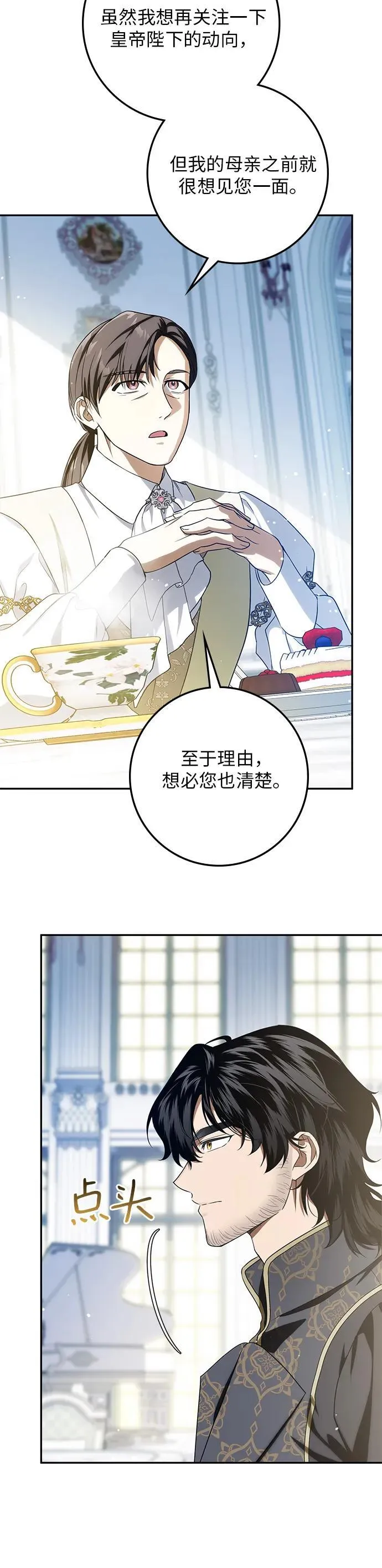 第14话 第34页