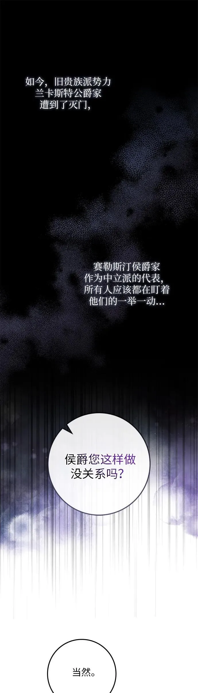 第14话 第37页