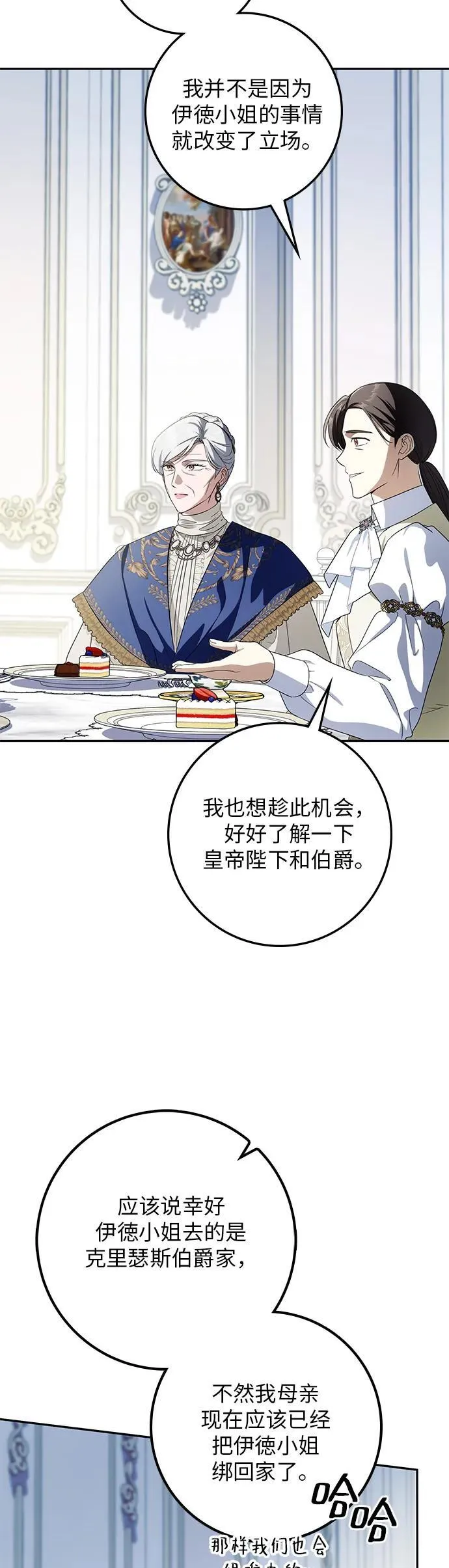 第14话 第38页