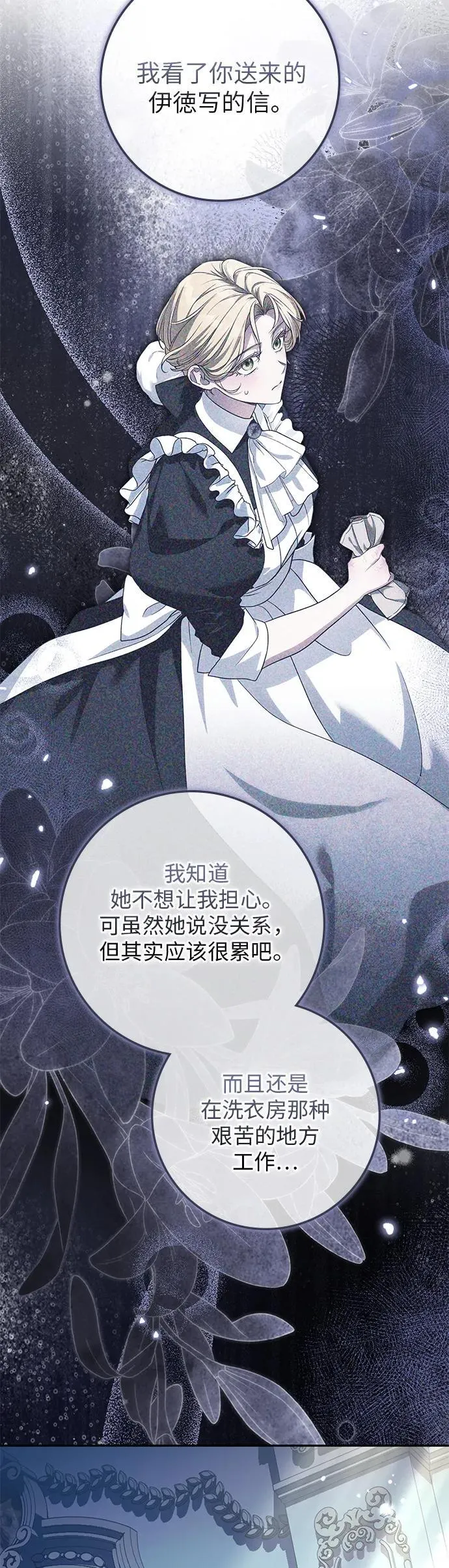 第14话 第40页