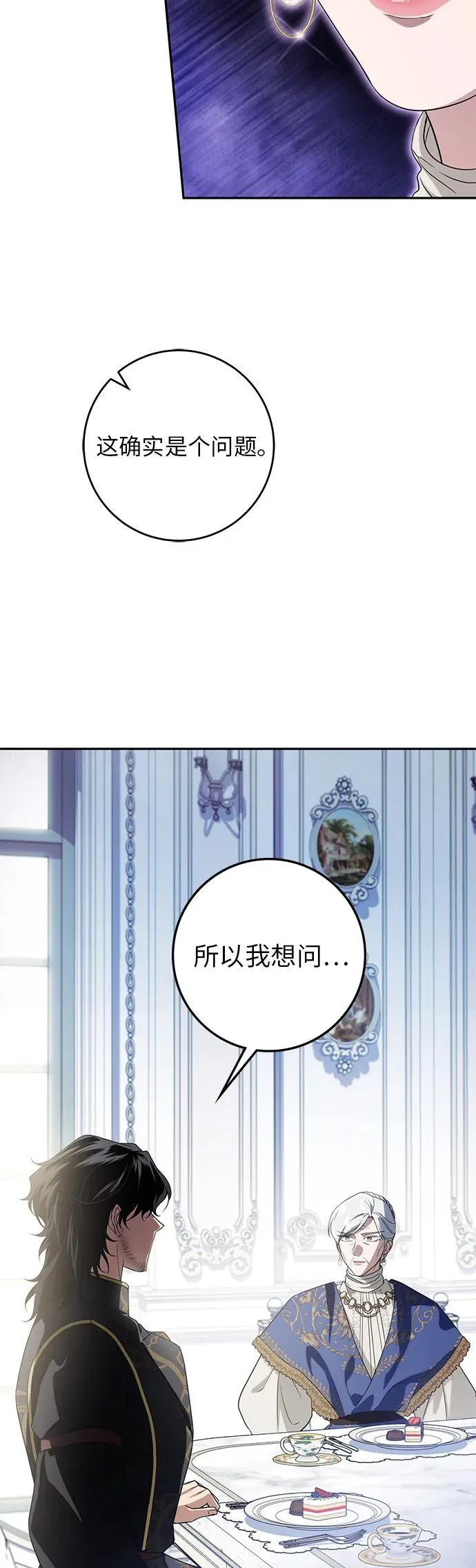 第14话 第43页