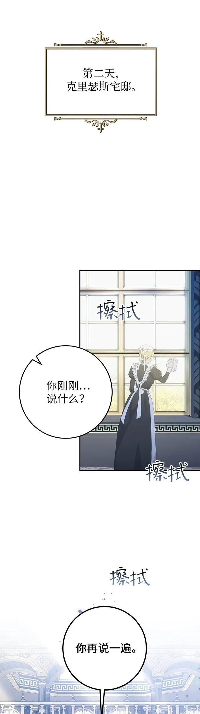 第14话 第53页