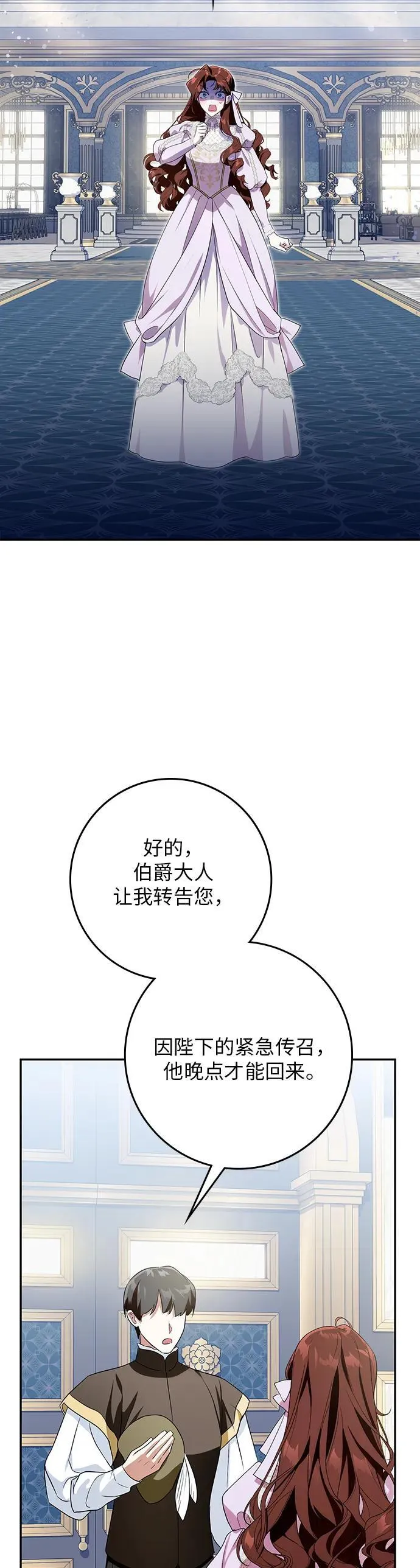 第15话 第3页