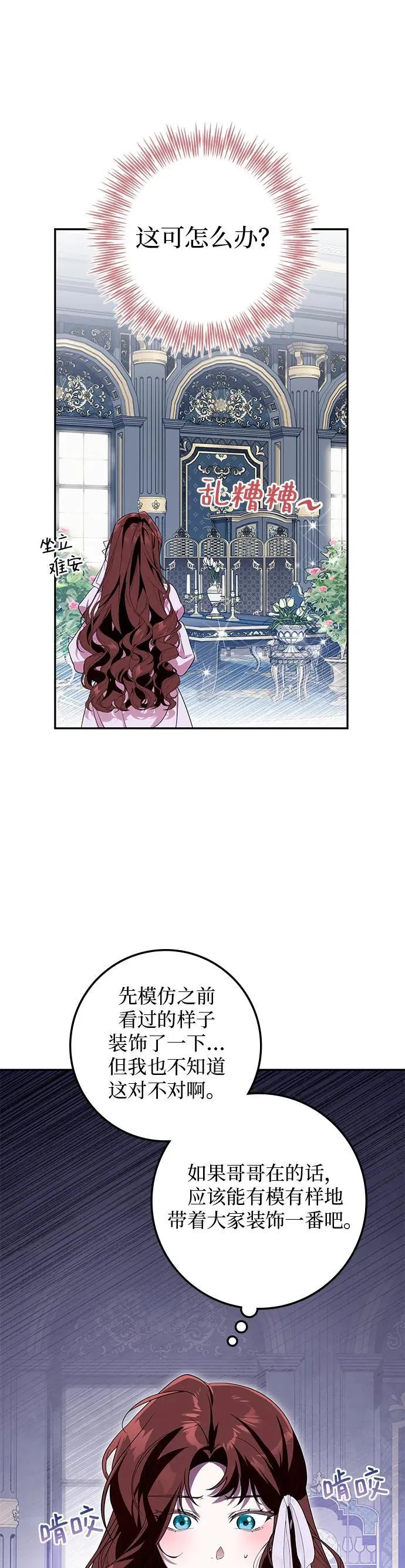 第15话 第7页