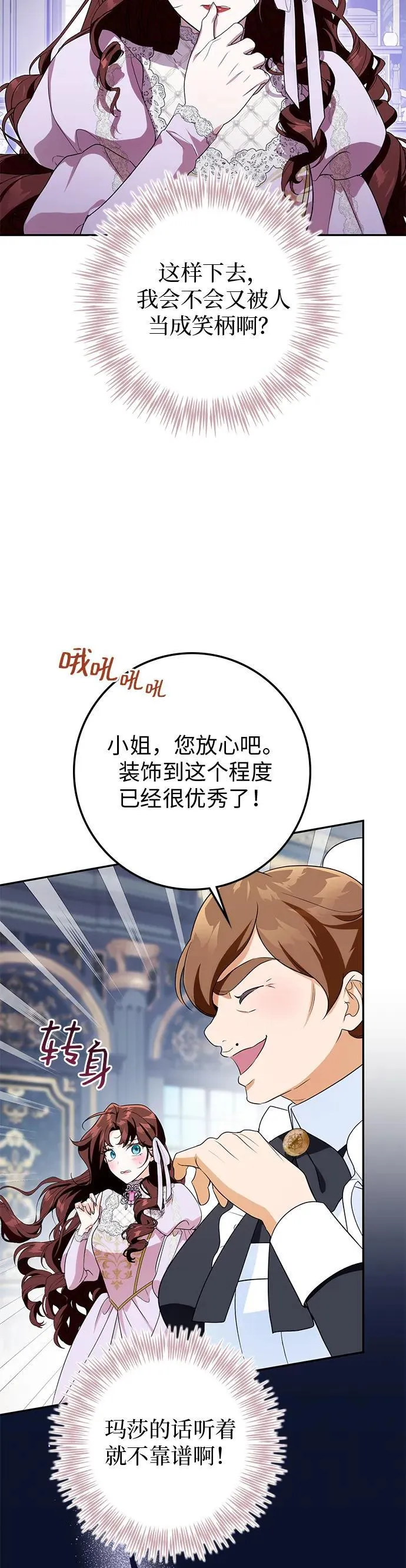 第15话 第8页