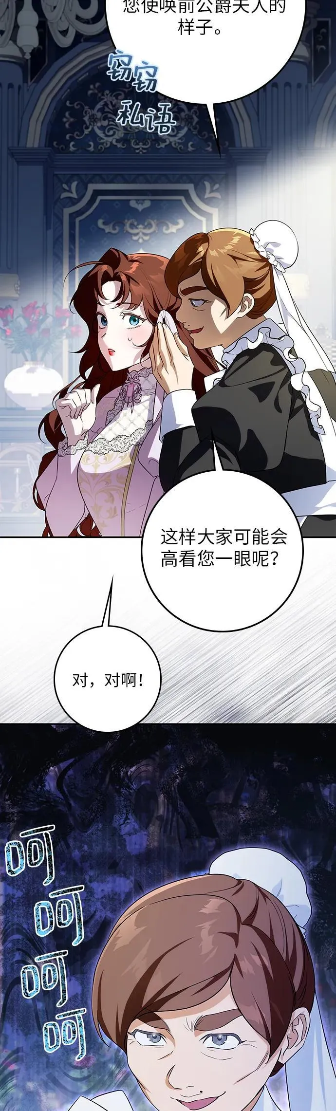 第15话 第14页