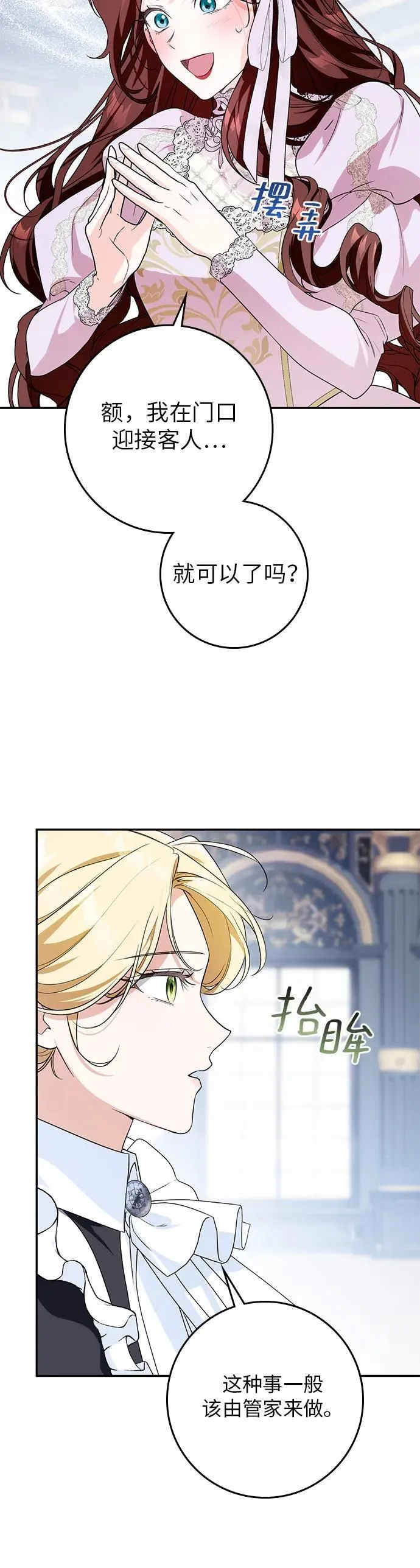 第15话 第18页