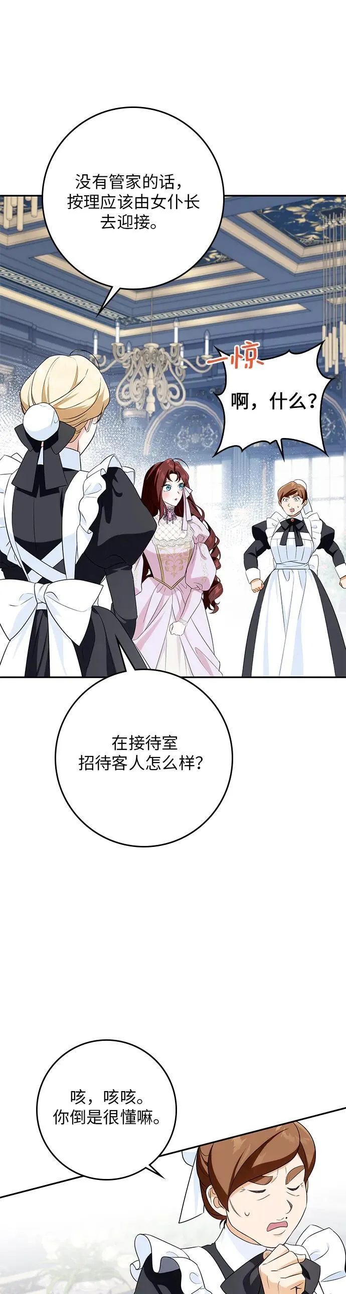 第15话 第19页