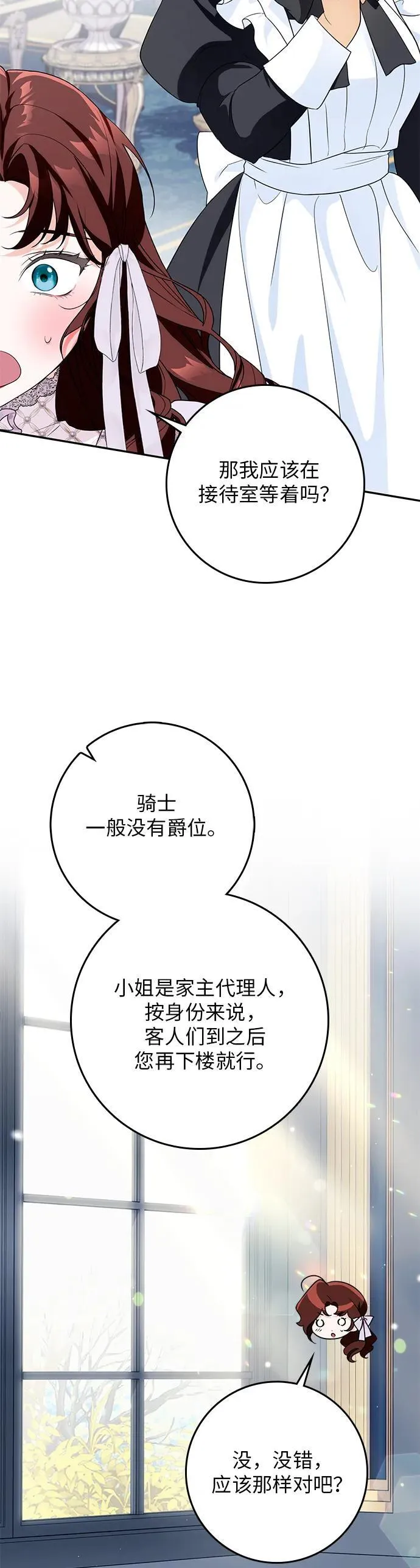 第15话 第20页