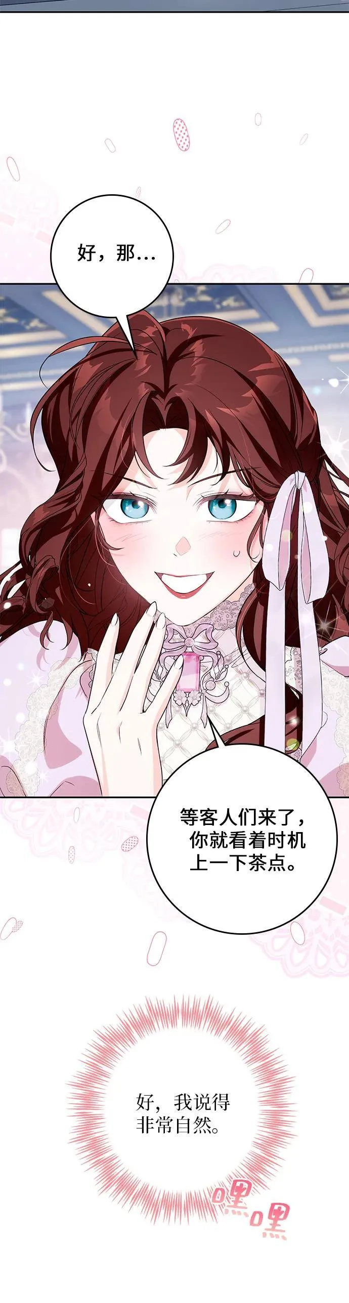 第15话 第21页