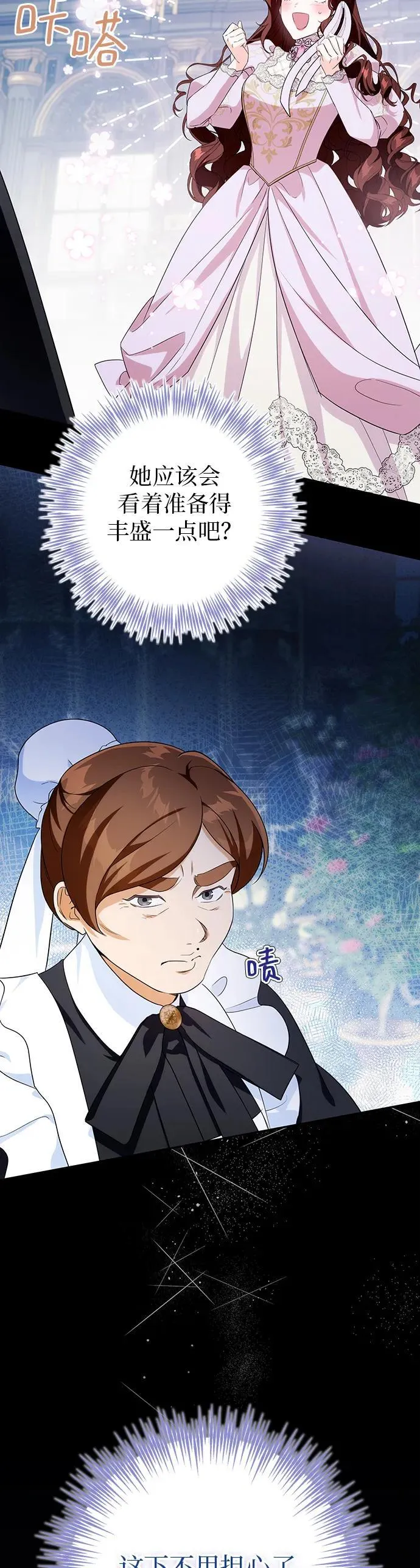 第15话 第23页