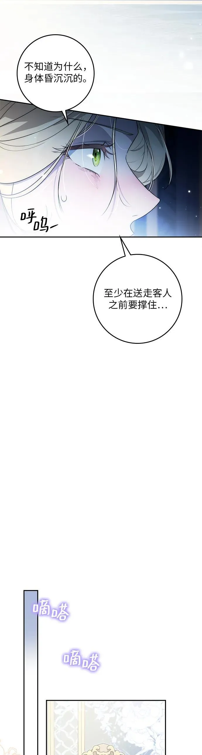 第15话 第25页