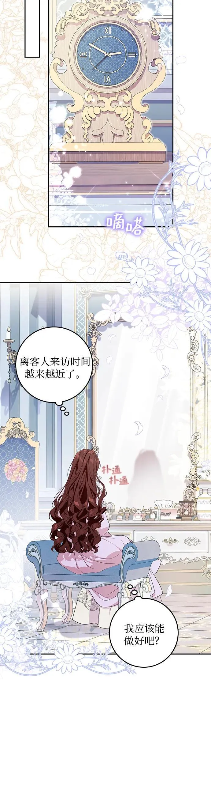第15话 第26页