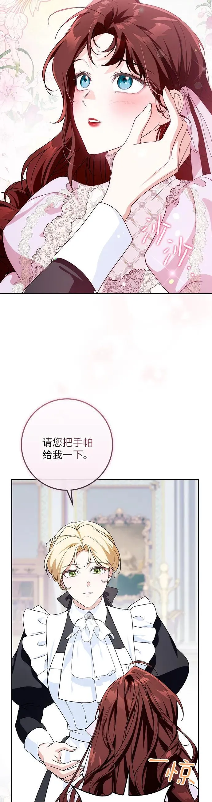 第15话 第29页