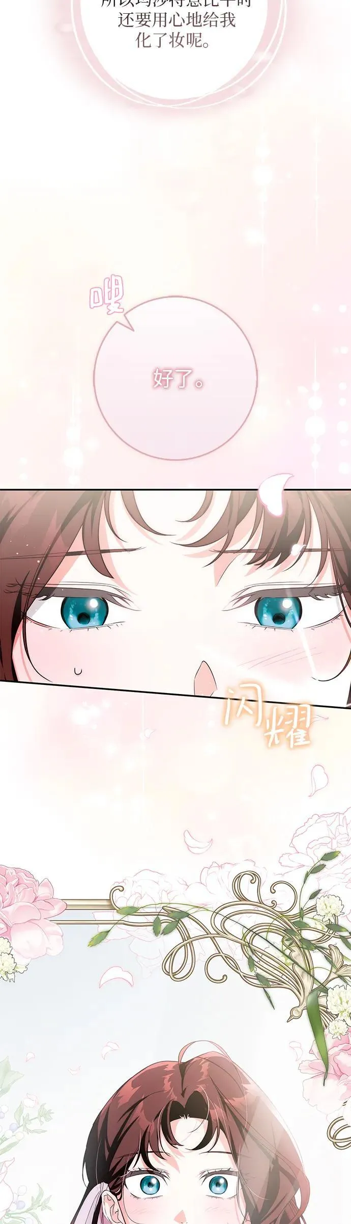 第15话 第33页