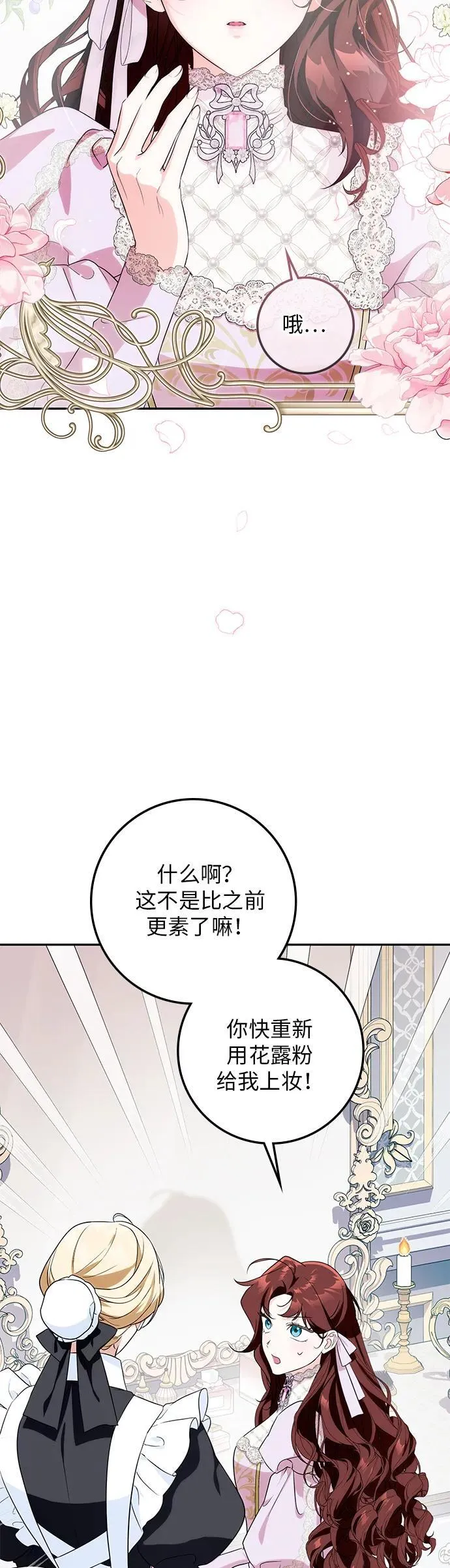 第15话 第34页