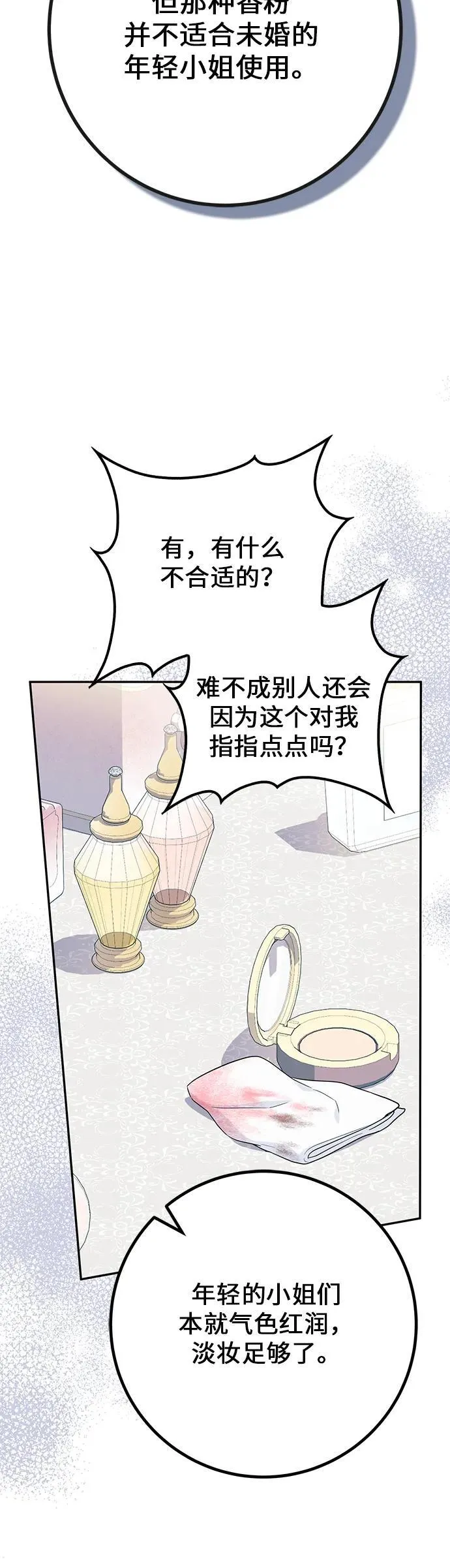 第15话 第36页