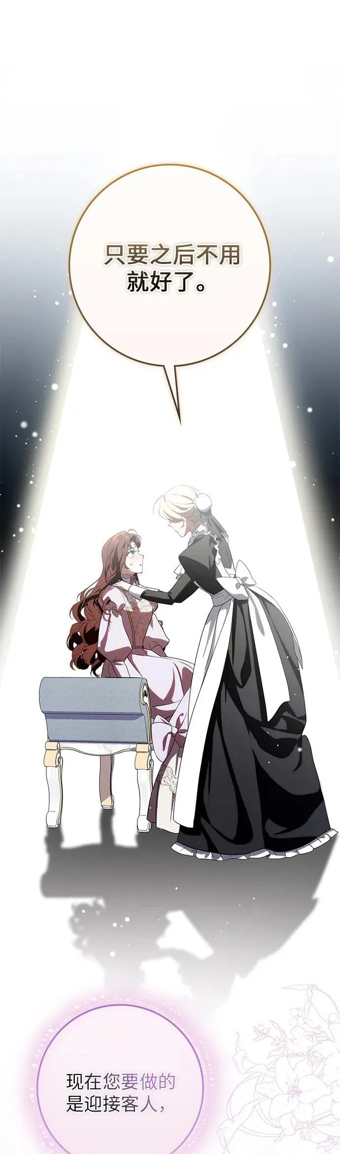 第15话 第42页