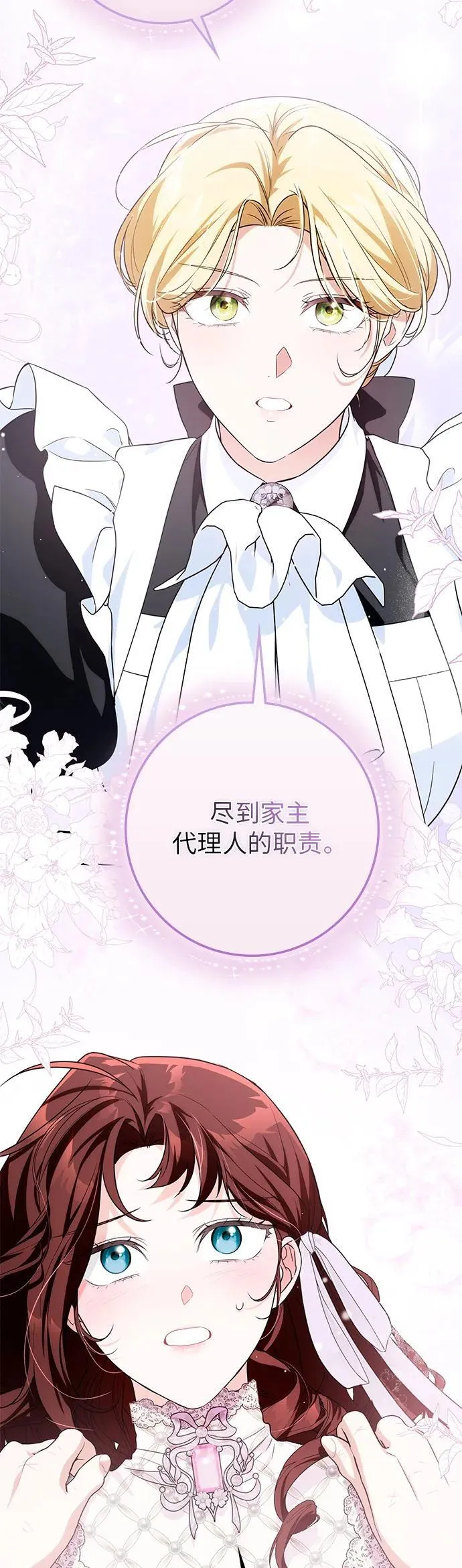 第15话 第43页