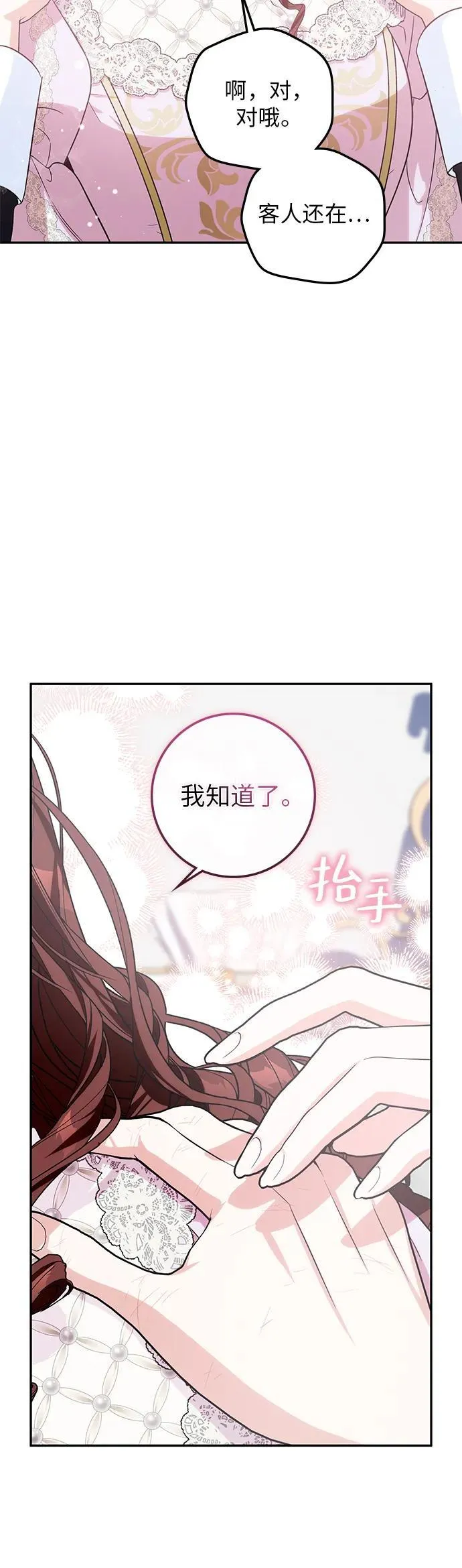 第15话 第44页
