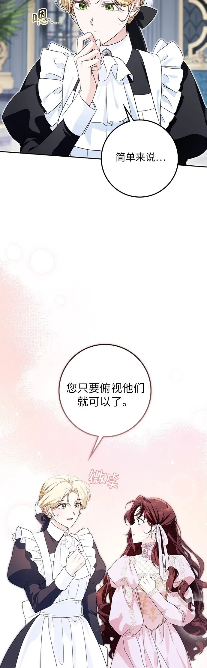 第15话 第50页