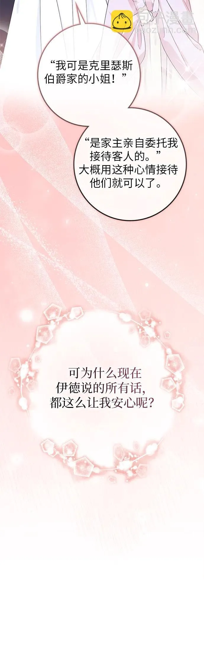 第15话 第51页