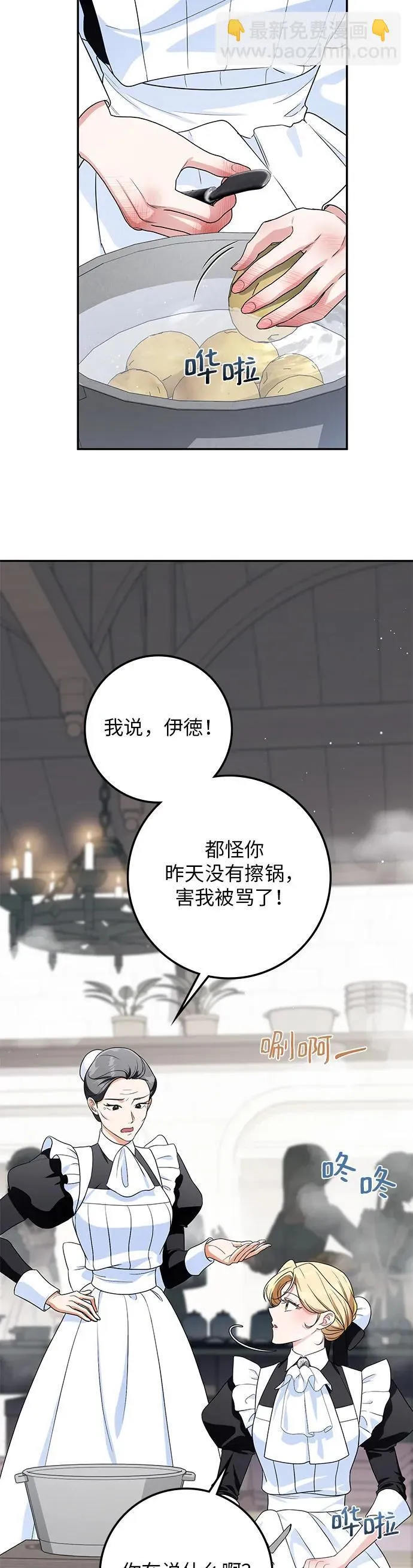 第20话 第3页