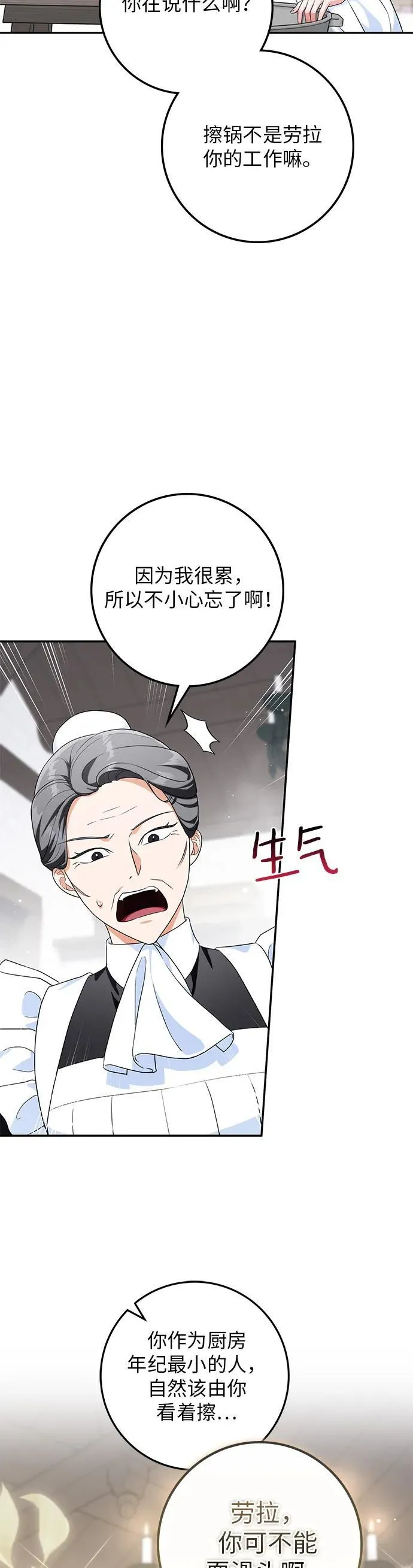 第20话 第4页