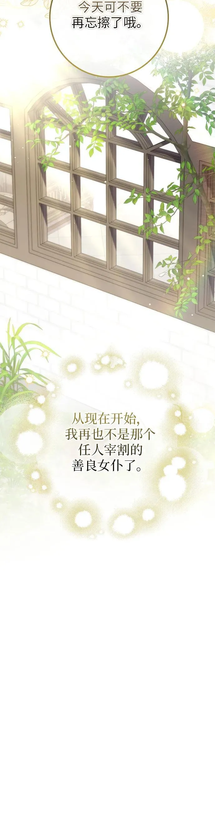 第20话 第6页