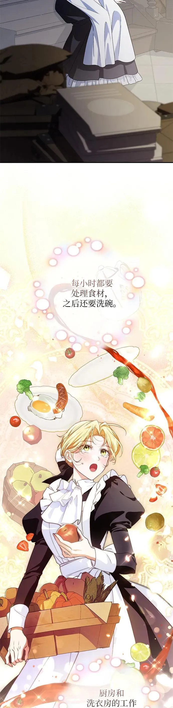 第20话 第9页