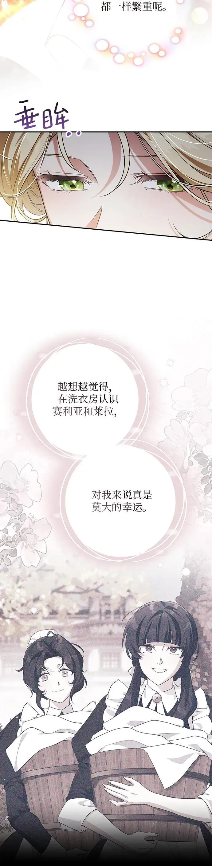 第20话 第10页