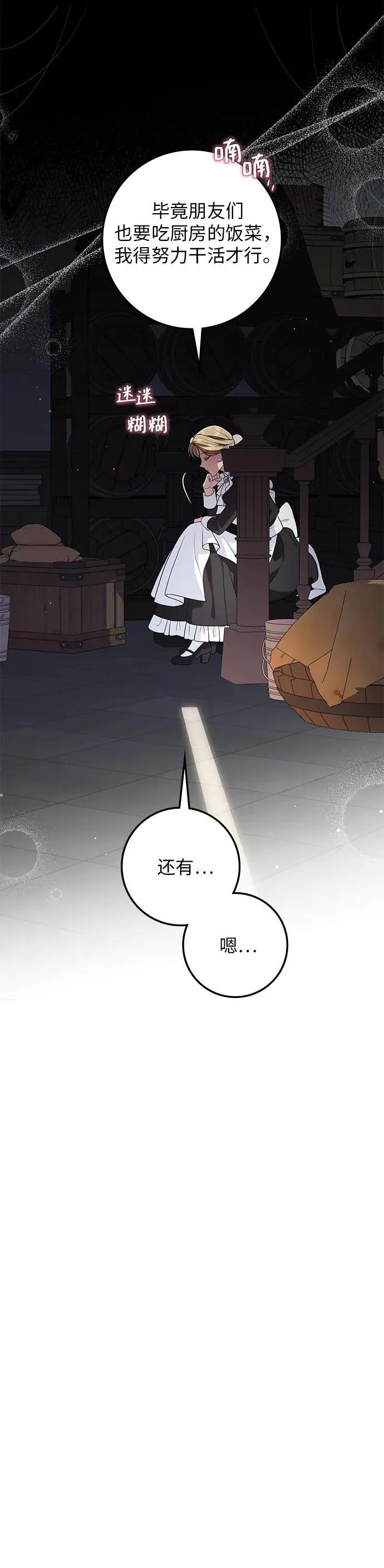 第20话 第11页