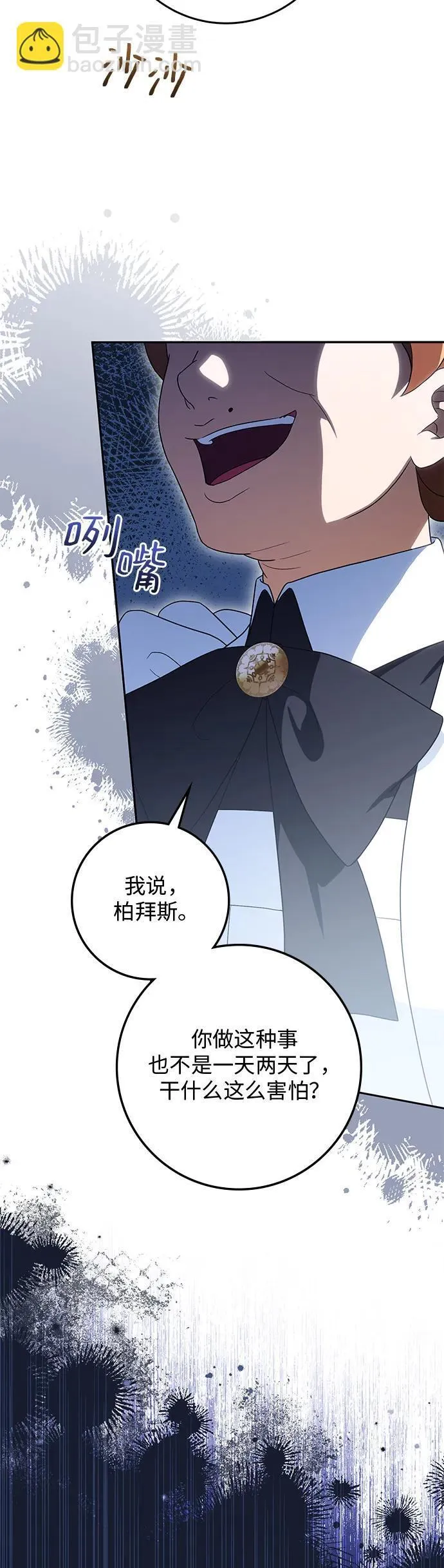第20话 第14页