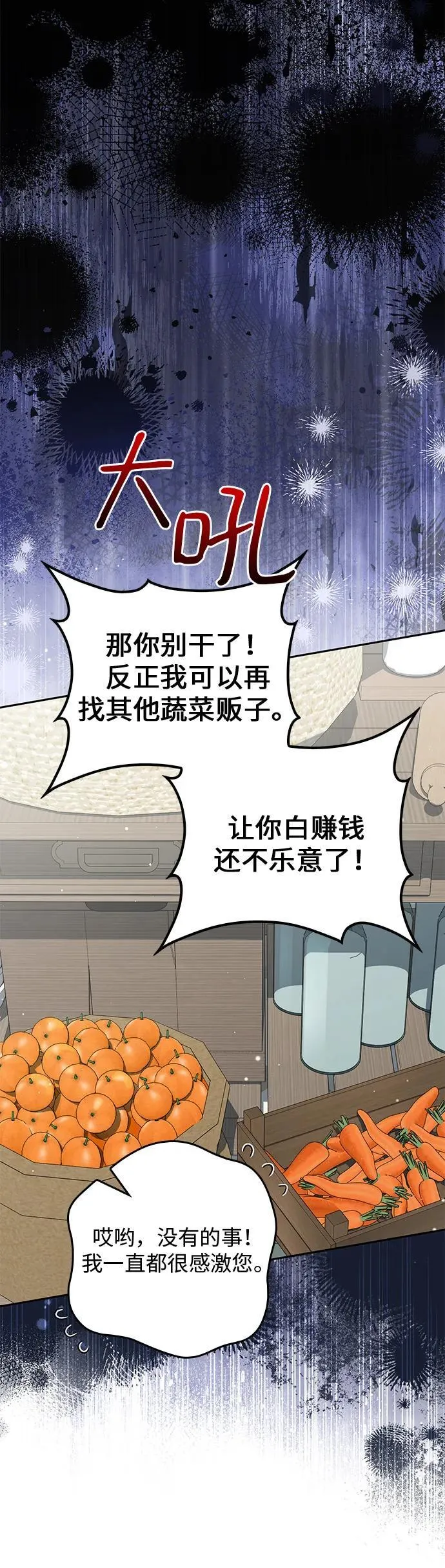 第20话 第16页
