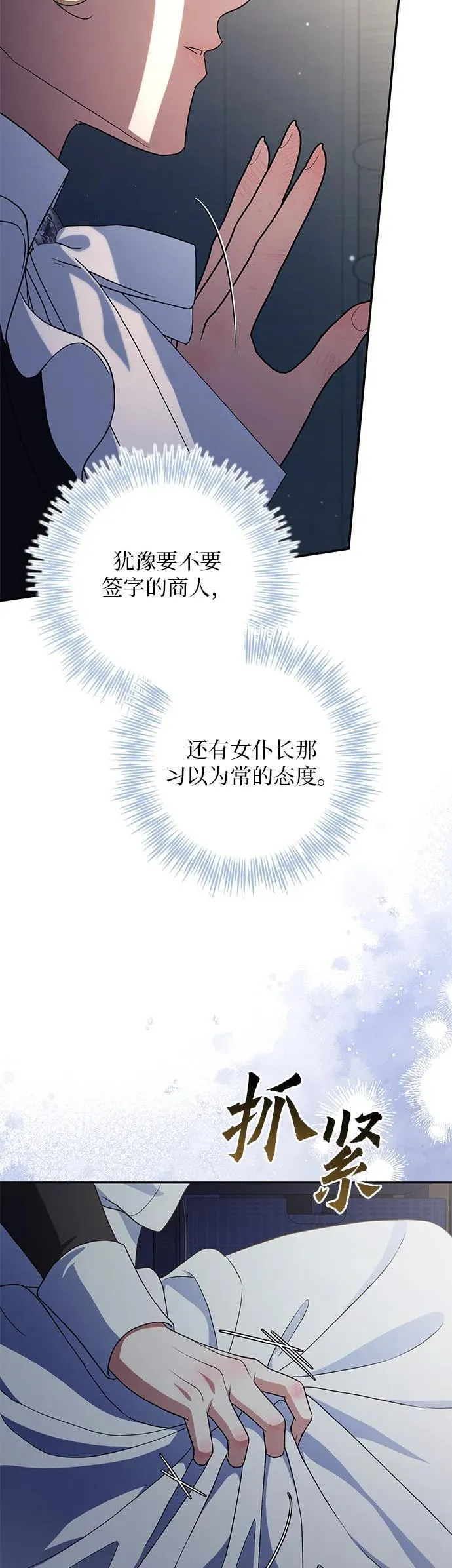 第20话 第19页