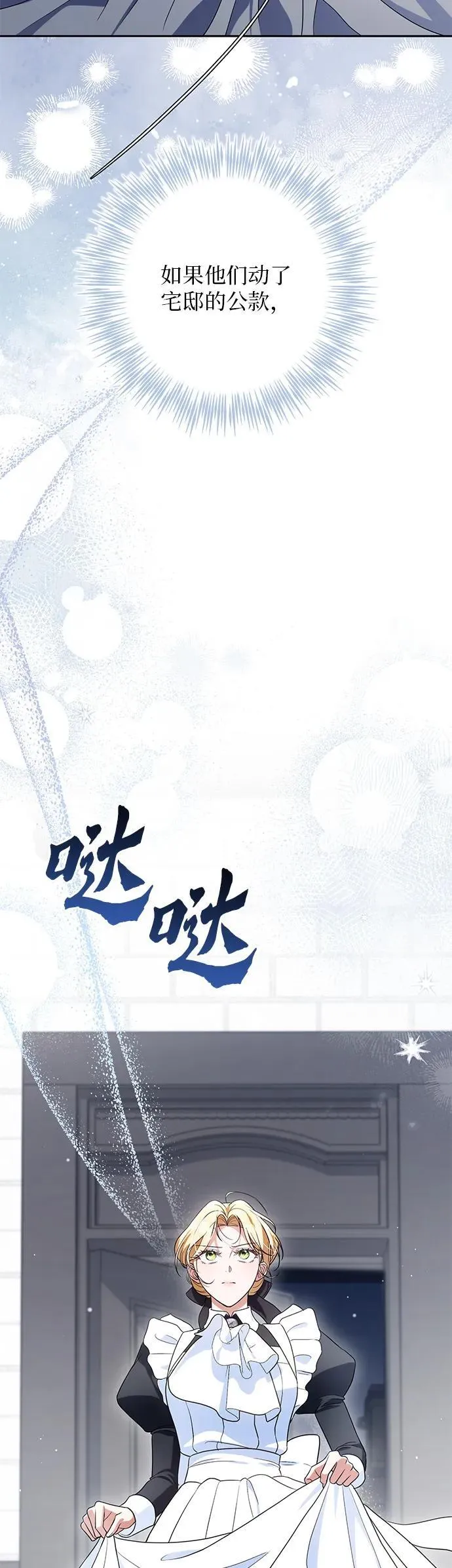 第20话 第20页