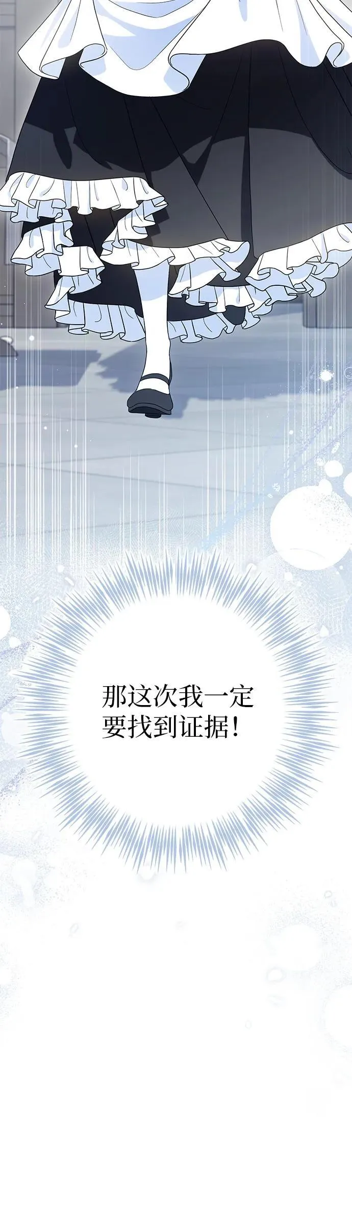 第20话 第21页