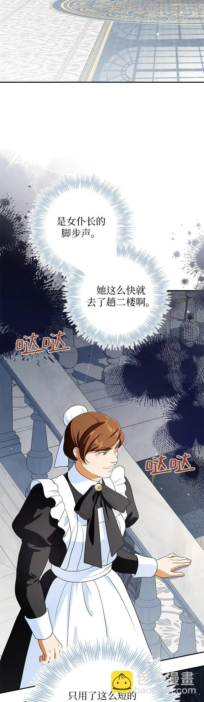 第20话 第23页