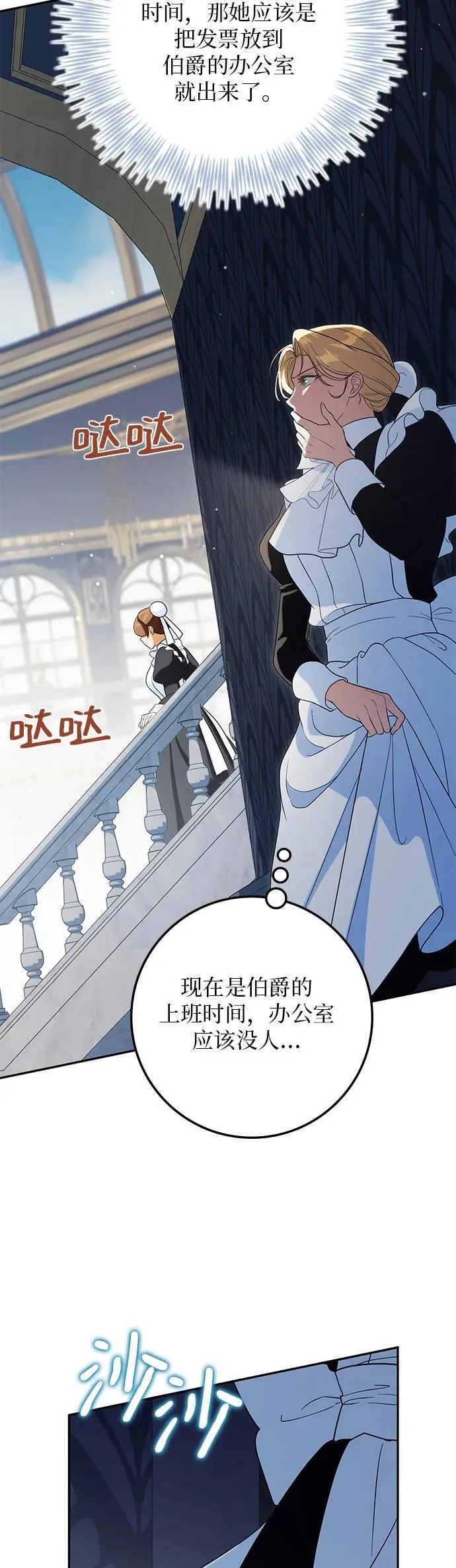 第20话 第24页