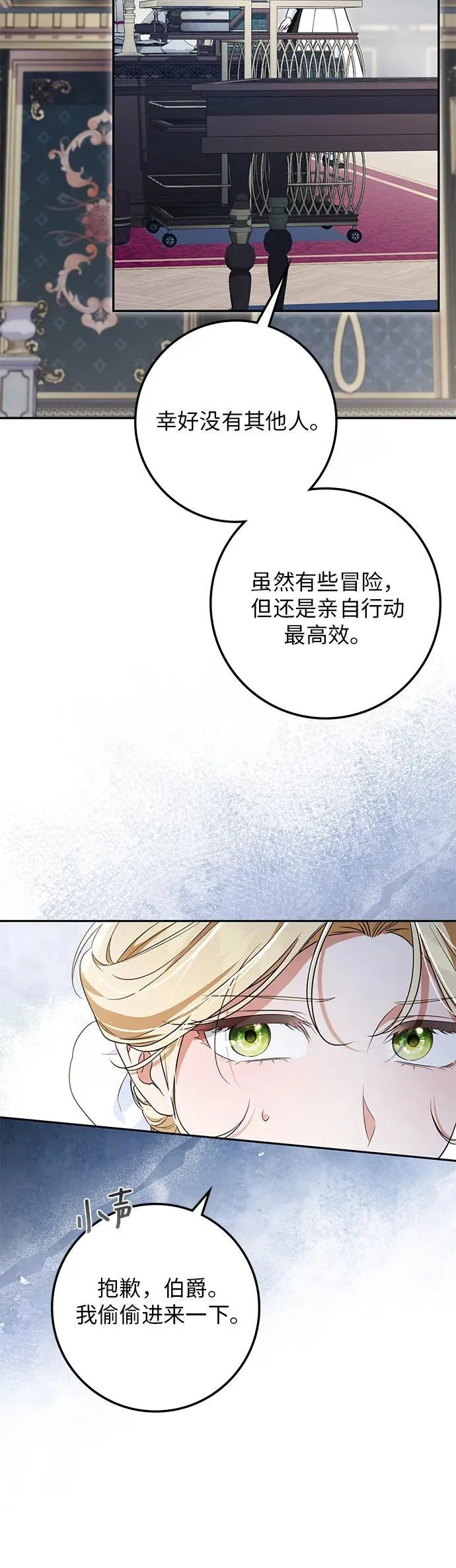第20话 第26页