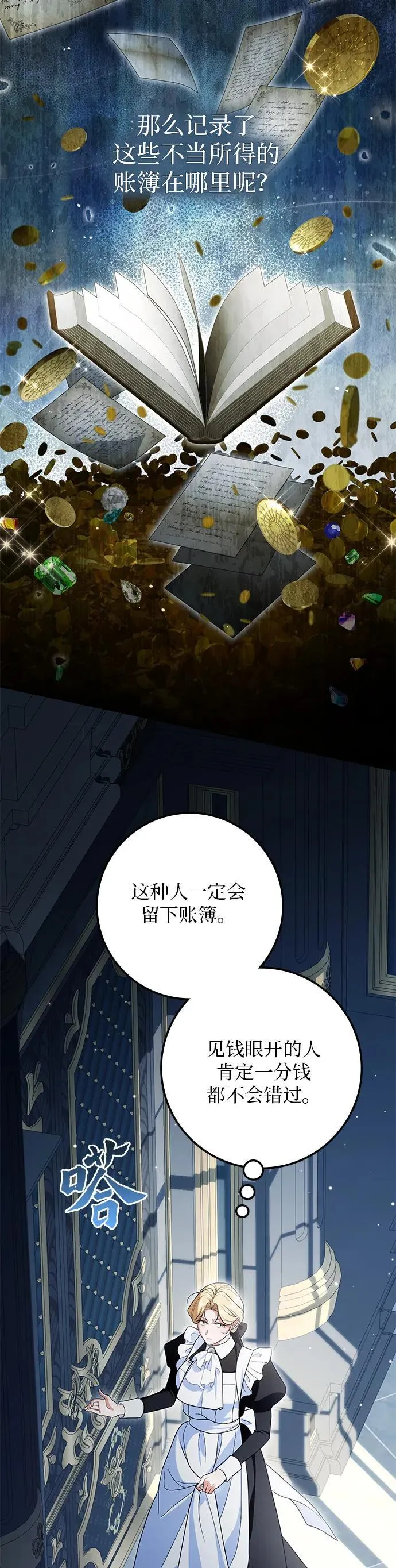 第20话 第29页