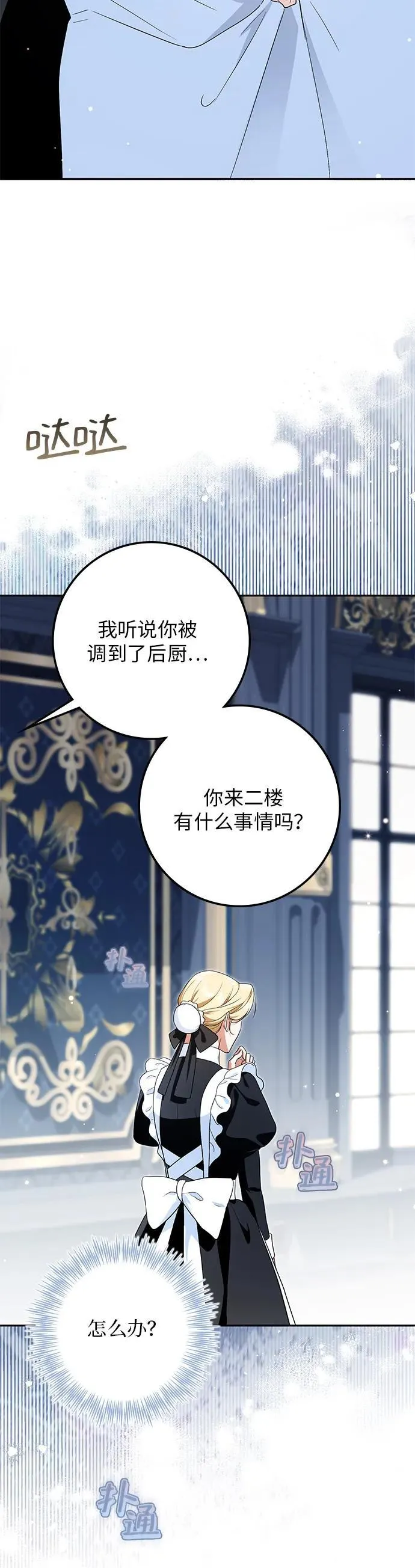 第20话 第34页