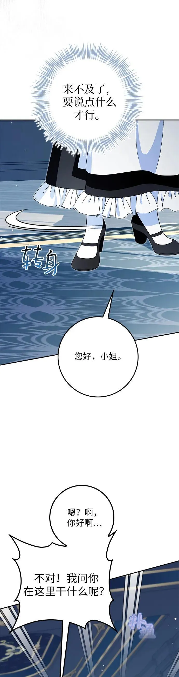 第20话 第35页