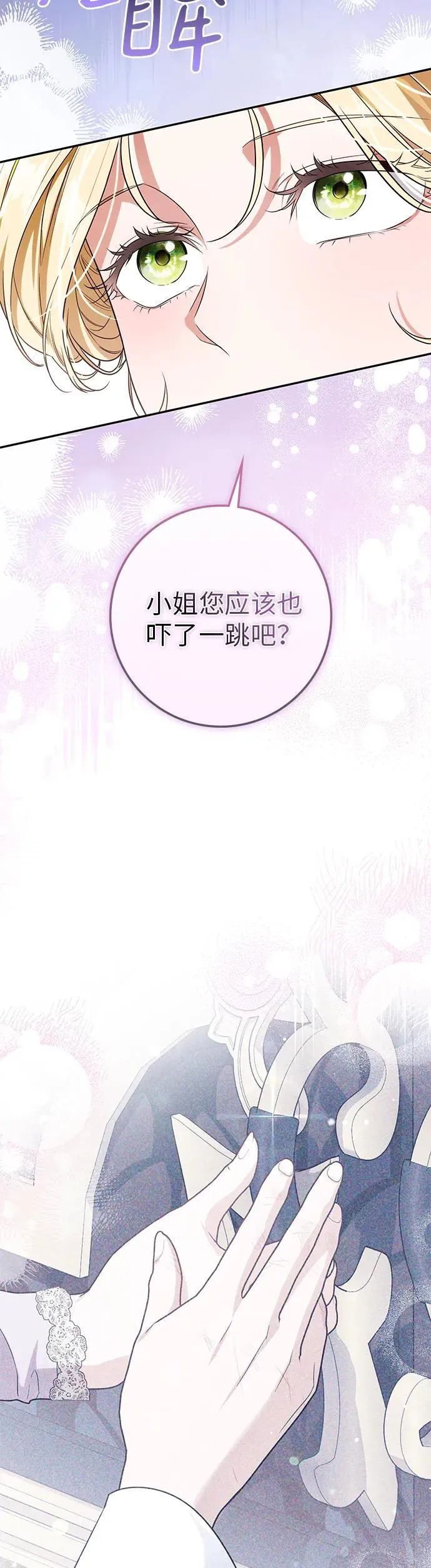 第20话 第40页