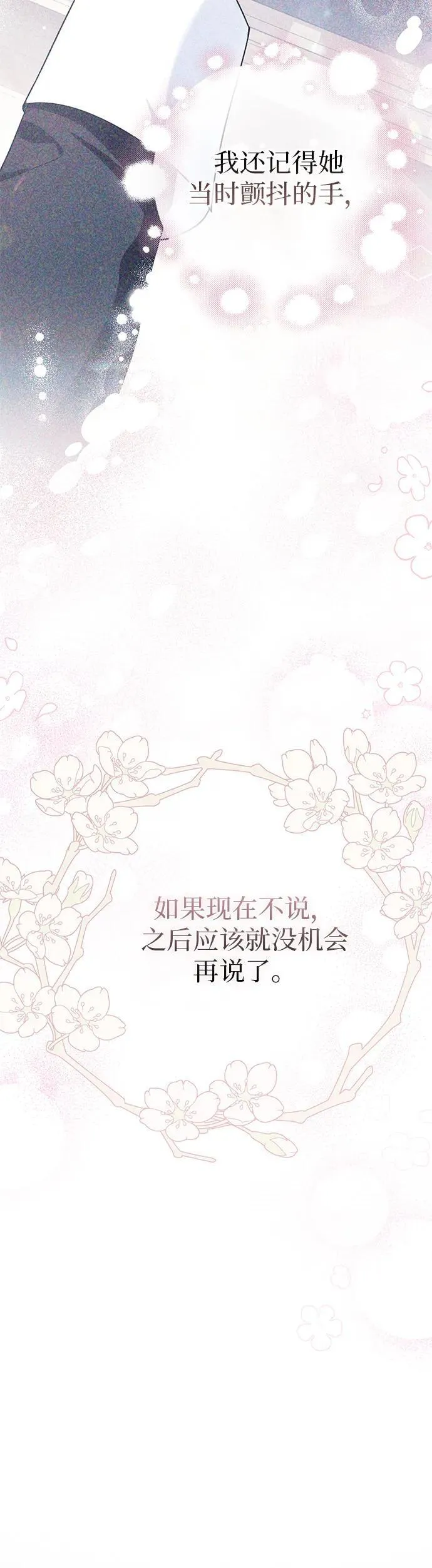 第20话 第41页