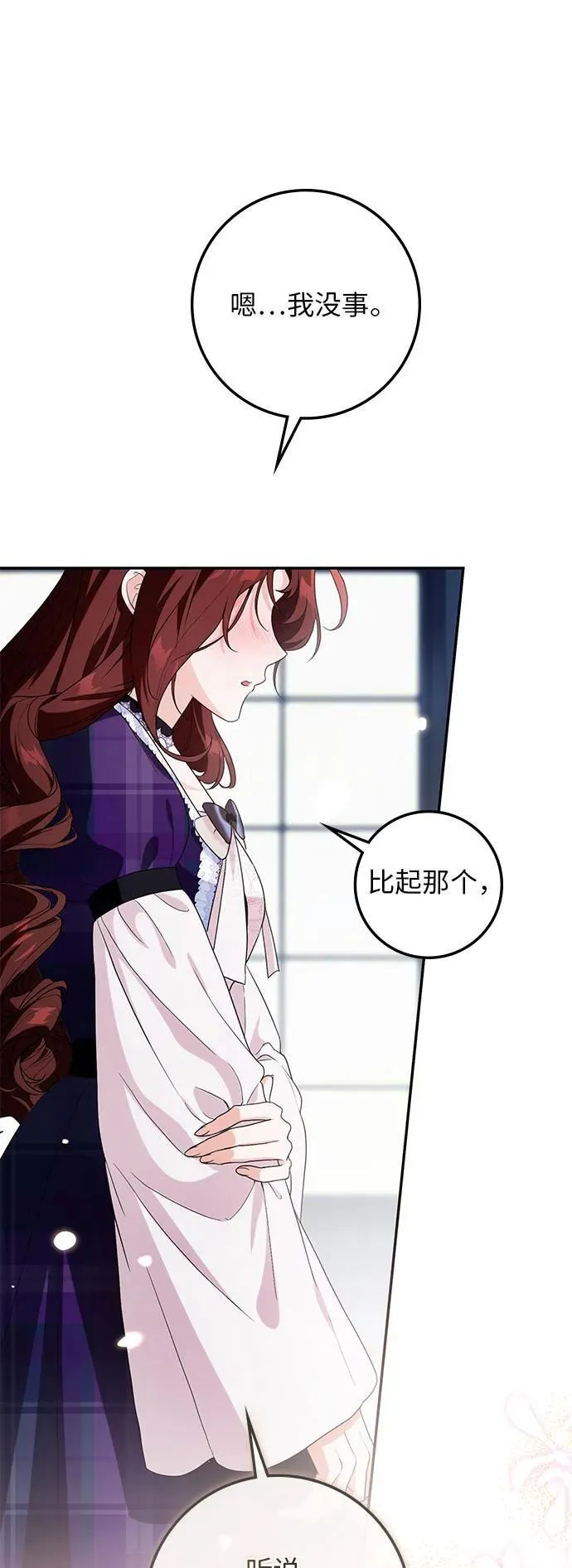 第20话 第42页