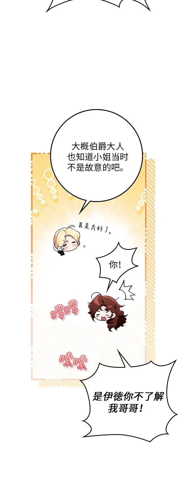 第20话 第45页