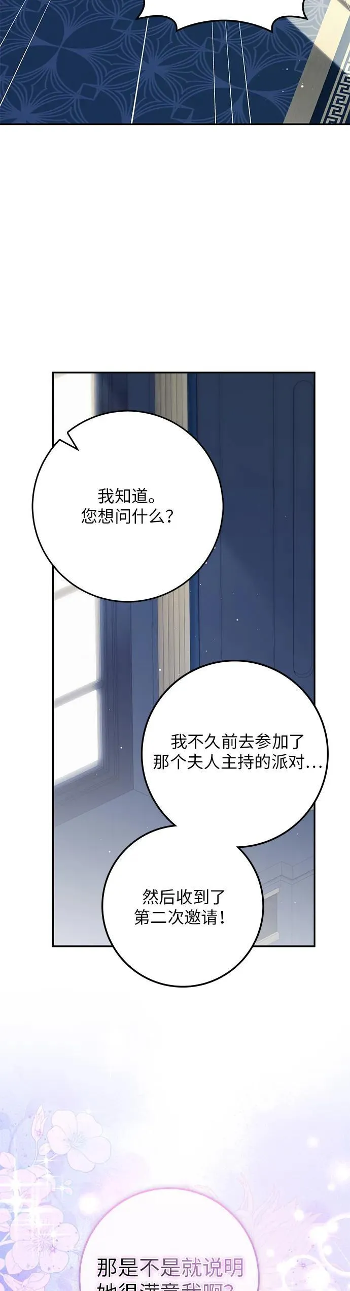 第20话 第49页